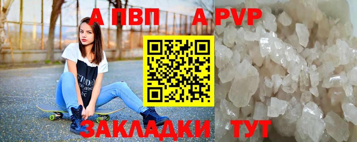 APVP мука  Вход с VPN  A PVP Соль  A-PVP кристаллы  дарнет шоп  Солнечногорск 