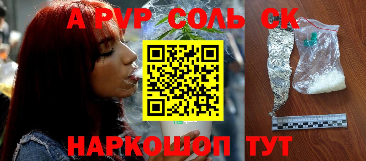 Alpha PVP кристаллы Солнечногорск