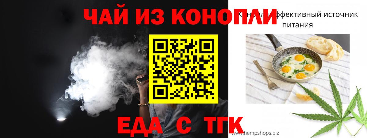 Печенье с ТГК конопля  Вход с VPN  Солнечногорск 
