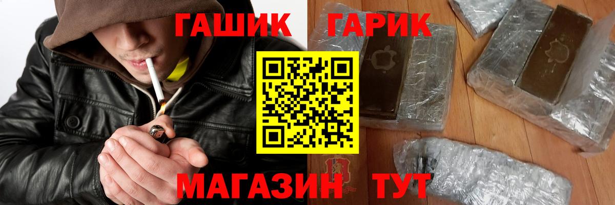 ГАШ VHQ Солнечногорск