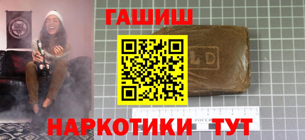 Солнечногорск  Гашиш Premium  Вход с VPN  ГАШИШ гашик 