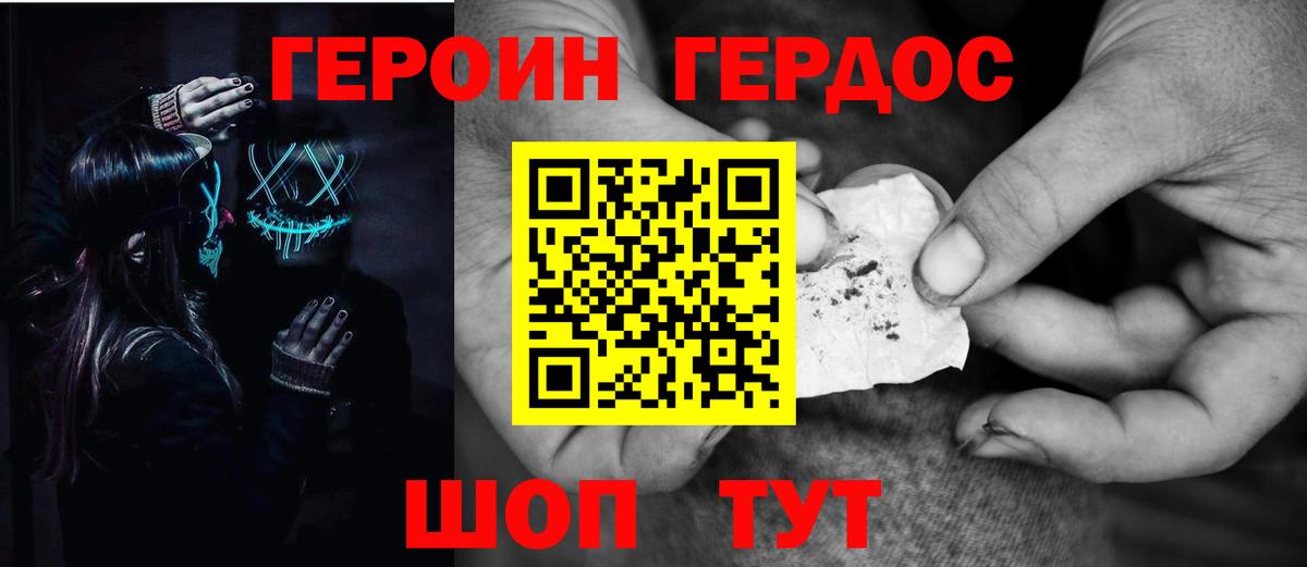 Героин афганец Солнечногорск
