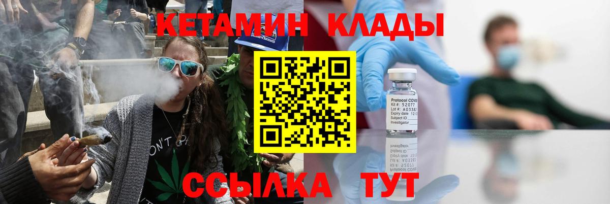 Кетамин ketamine  ОМГ ОМГ tor  Солнечногорск  Вход с VPN 