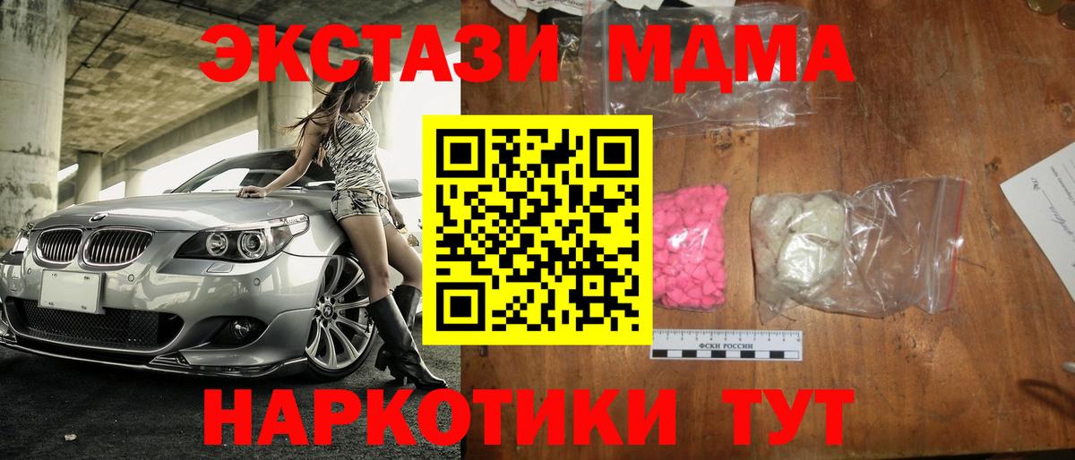 МДМА молли Солнечногорск