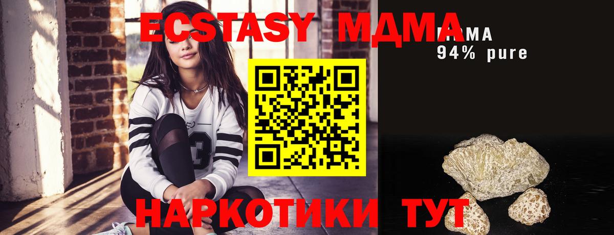 МДМА  Вход с VPN  Солнечногорск  МДМА Molly 