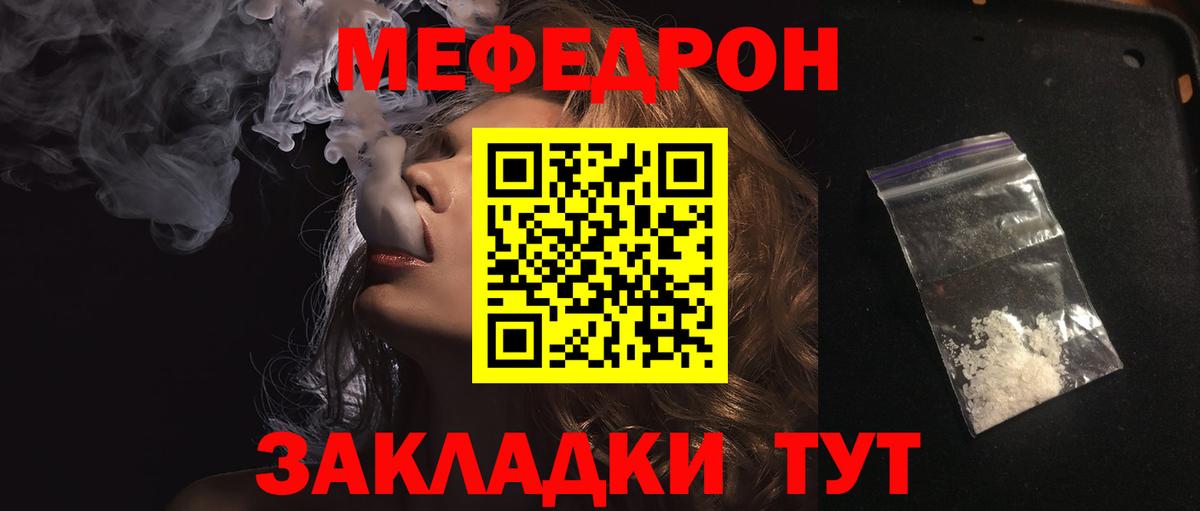 Мефедрон  МЯУ-МЯУ VHQ  Вход с VPN  Солнечногорск  МЯУ-МЯУ кристаллы 