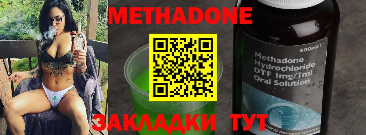 Метадон кристалл  Вход с VPN  Солнечногорск 