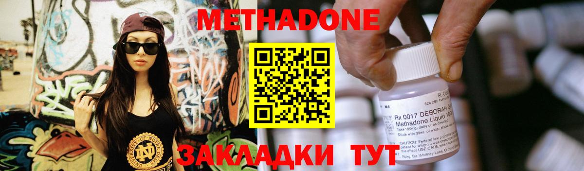МЕТАДОН мёд Солнечногорск