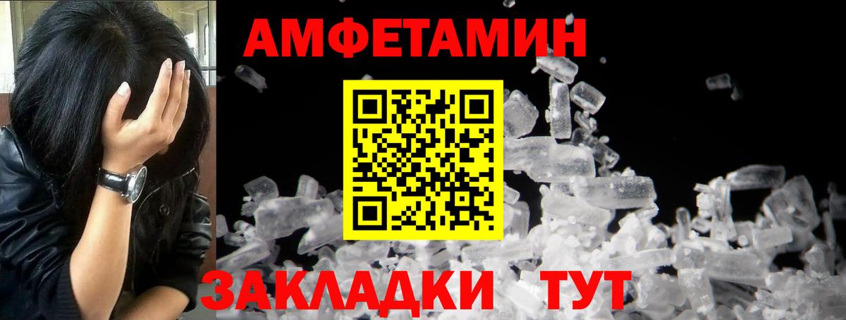 Первитин кристалл Солнечногорск