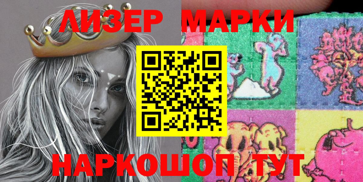 Солнечногорск  Марки 25I-NBOMe 1500мкг  Марки N-bome  Вход с VPN  Марки 25I-NBOMe 1500мкг 