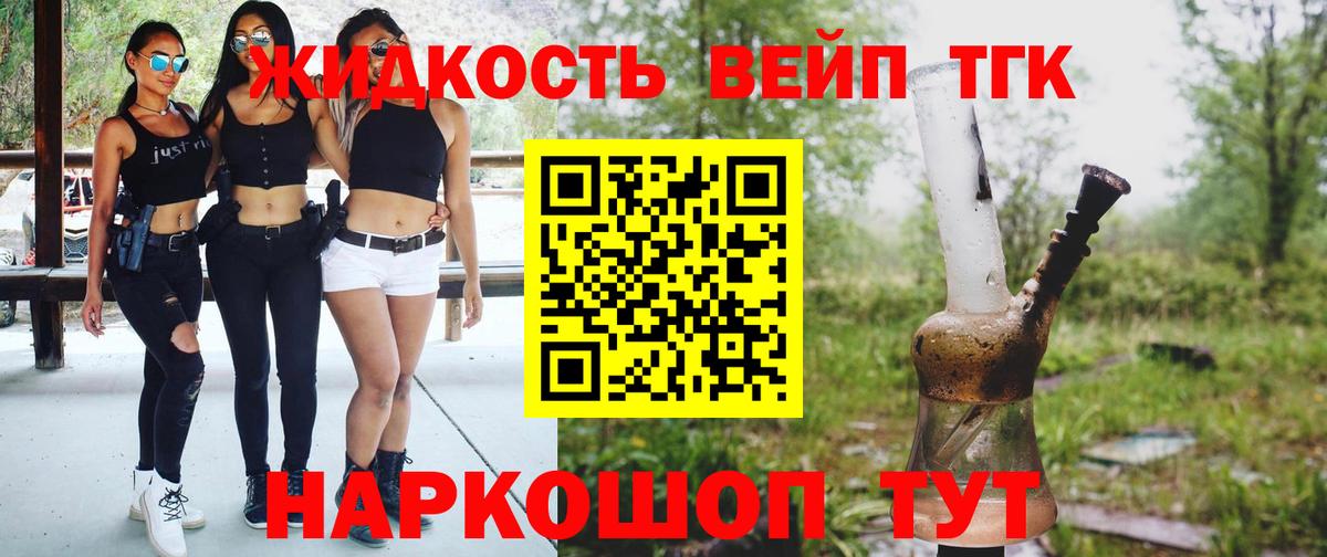 Дистиллят ТГК гашишное масло  Дистиллят ТГК THC oil  ссылка на мегу вход  Вход с VPN  Солнечногорск 