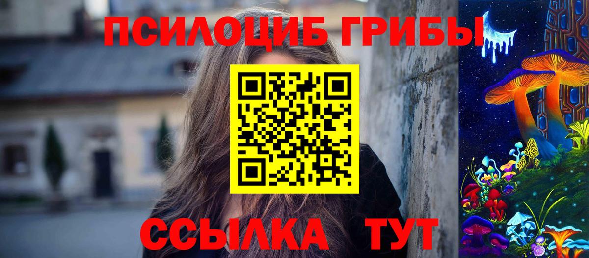 Псилоцибиновые грибы MAGIC MUSHROOMS Солнечногорск